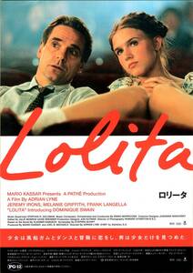 映画 チラシ　ロリータ 1997年版 b　ジェレミー・アイアンズ　ドミニク・スウェイン　エイドリアン・ライン　Lolita　梅田ガーデンシネマ