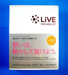 【4304】ds LiVE for WEBLiFE* 未開封品 ライブ・フォー・ウェブライフ jQueryベースのウェブ制作ソフト ホームページ作成 Webサイト構築