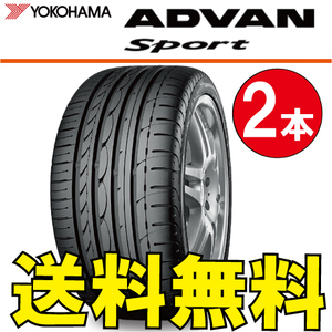 送料無料 納期確認要 アウディ承認 2本価格 ヨコハマ アドバンスポーツ V103 265/35R20 99Y AO 265/35-20 ADVAN Sport V103