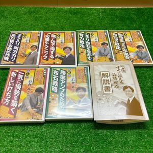 石倉流 すぐ使える 必殺　布石 石倉昇 九段 DVD新品未使用 解説書付き