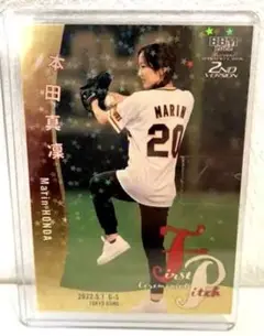 ⭐️２５枚限定品⭐️本田真凜⭐️パラレル始球式カード⭐️