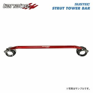 tanabe タナベ サステック ストラットタワーバー フロント用 インプレッサスポーツ GP7 H23.12～H28.10 FB20 NA 4WD