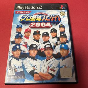 PS2 プロ野球スピリッツ2004 箱説付き　起動確認済み 大量出品中！ 同梱発送歓迎です。