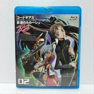 コードギアス 反逆のルルーシュ R2 volume02 (Blu-ray)ブルーレイ