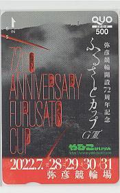 0-k152 競輪 弥彦競輪 72周年ふるさとカップ クオカード