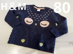 美品 H＆M ニットトップス ネイビー フクロウ 長袖 80cm