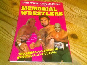 プロレスアルバム14ラストナンバー MEMORIAL WRESTLERS 昭和56年9月：シン、ホーガン、カネック他