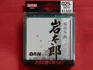 送料150円！岩太郎/0.25号【ヘラブナ用】DAN(ダン) ☆税込！新品！特売品！