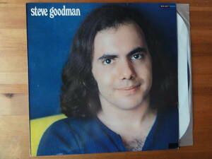 steve goodman / same ●US盤●