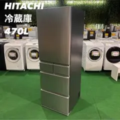 HITACHI 冷蔵庫 R-HS47TL 470L 家電 Y019