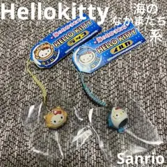 【レア】Hellokitty  ハローキティ　ご当地　海のなかまたち　ストラップ