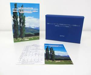 ▽日本・ニュージーランド友好2007プルーフ貨幣セット－造幣局製ニュージーランド銀貨幣入り-▽AK430