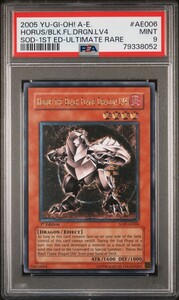 【PSA9】遊戯王　旧アジア　アルティメット　ホルスの黒炎竜LV4　レリーフ