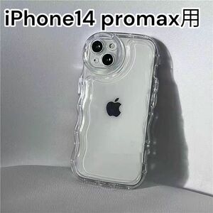 iPhone14promax ケース　うねうね　アクスタ　ウェーブ　クリア　透明　シンプル　韓国 なみなみ トレカ スマホケース