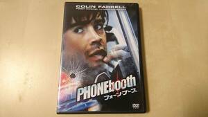 *『PHONEbooth／フォーン・ブース』(