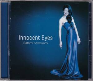 川上さとみ　Innocent Eyes イノセント・アイズ　中古品