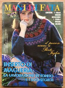 手芸図案 ■ARTBOOK_FLEAMA■ B2-032 ★ 送料無料 マニ・ディ・ファータ 1983年2月号 イタリア手芸雑誌 レース編み 刺繍 ニット 入手困難