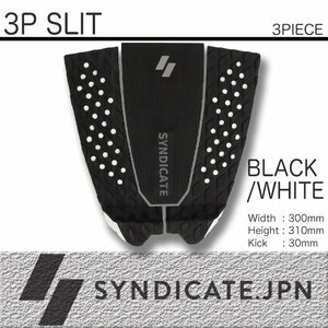 ■SYNDICATE.JPN■デッキパッド [3P SLIT] BLACKxGRAY 3Piece スリット グリップ／シンジケート 郵便発送可