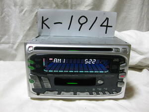 K-1914　JVC　ビクター　KW-XZ72DA　フロント AUX　2Dサイズ　CD&カセットデッキ　故障品