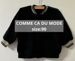 【COMME CA DU MODE】コムサデモード　スタジャン　size:90