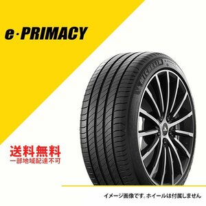 送料無料 新品 4本セット ミシュラン eプライマシー 155/65R14 79H XL サマータイヤ 155-65-14 [CAI764602]