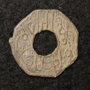 [令和コイン]インドネシア パレンバン朝 ピティス錫貨（1700年代） スズ製少額コイン 蘭印,東インド会社[E1820]