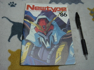 ■　Ｎｅｗｔｙｐｅ　カレンダーノート　ガンダム　1986年1月号付録