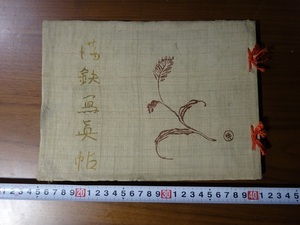 Rarebookkyoto　滿鐵寫眞帖　南滿洲鐵道株式會社　1924年　ヤマトホテル　天ノ川発電所　南山寮