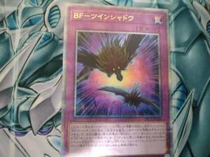 遊戯王OCG QUARTER CENTURY CHRONICLE side:PRIDE BFーツインシャドウ Q-Secret