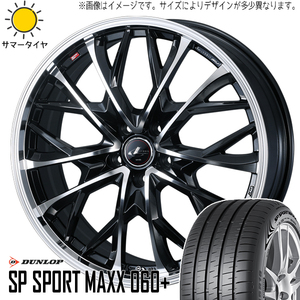 245/45R20 サマータイヤホイールセット CX8 etc (DUNLOP SPORTMAXX060 & LEONIS MV 5穴 114.3)