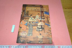 rarebookkyoto　YU-502　英語本・中国書画とその観衆　2017年頃作　京都古物