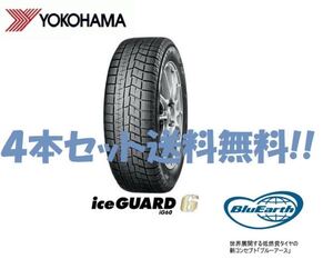 ※送料無料※IG60 24年製 185/65R15 4本セット送料込み43,000円 当日発送可　