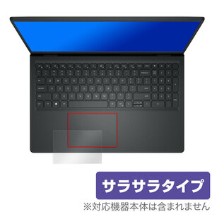 DELL Inspiron 15 3000シリーズ タッチパッド 保護 フィルム OverLay Protector for デル インスパイロン 15 アンチグレア さらさら手触り