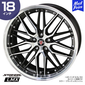 〔4本セット〕STEINER シュタイナー LMX 18インチ 7.5J 48 5-100 ホイール4本 AME 共豊 カローラ プリウス 86 インプレッサ