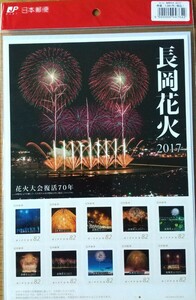 長岡花火2017 フレーム切手