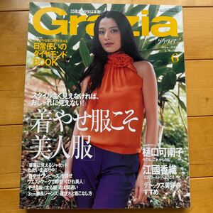 Grazia 2006 6 熊沢千絵