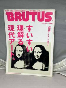 BRUTUS ブルータス　2008年2/15号　中古雑誌