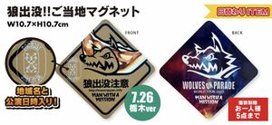 MAN WITH A MISSION マンウィズアミッション WOLVES ON PARADE WORLD TOUR 2023 W.O.P ツアーグッズ ご当地マグネット 栃木 餃子ver. 新品