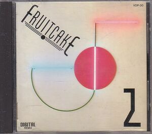 フルーツケーキ CD／フルーツケーキ2 FRUITCAKE 2 1983年 80年代 日本盤