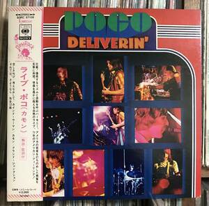 ポコ/ ライブ・ポコ(カモン) 初回掛帯　LP POCO / Deliverin リッチーフューレイ　ジムメッシーナ　ウエストコースト　カントリーロック