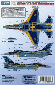 1/72 プラッツ 航空自衛隊F-2A 第3航空団創設50周年記念機 デカール JD-32