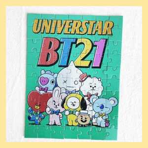 BT21パズル【UNIVERSTAR】