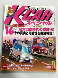 K-CARスペシャル vol.151 16インチ ミラジーノ タント ワゴンR アルト ムーヴ ミラ アルト R2 ミニカ ライフ 軽自動車