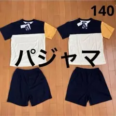 新品　子供パジャマ　140 男の子　女の子　半袖　ハーフパンツ　夏　パジャマ