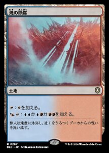 MTG ■土地/日本語版■(297)《滝の断崖/Cascade Bluffs》ブルームバロウ：統率者 BLC 土地R