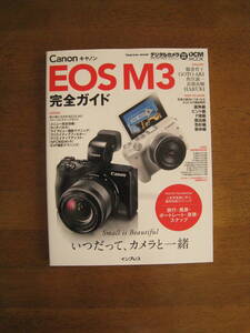 キヤノン　EOS M3 完全ガイド　【送料込み価格】　人気写真家と学ぶ被写体別テクニック（旅行・風景・ポートレート・夜景・スナップ）