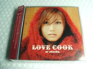 【中古CD】　大塚愛 / LOVE COOK