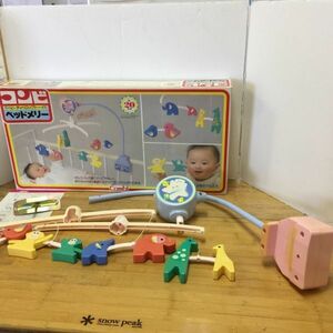 【中古】コンビ ベッドメリー ベビーデイベロップトーイ オルゴール ブラームスの子守歌 ロングゼンマイ20分 動作確認済◆M0133