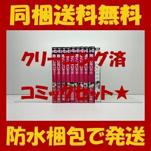 ■同梱送料無料■ 酷くしないで ねこ田米蔵 [1-10巻 コミックセット/未完結]