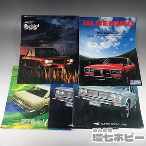 1WS59◆当時物 日産 ブルーバード パンフレット まとめ/NISSAN BLUEBIRD SSS 1600 1800 旧車 カタログ パンフ 昭和レトロ 送:YP/60